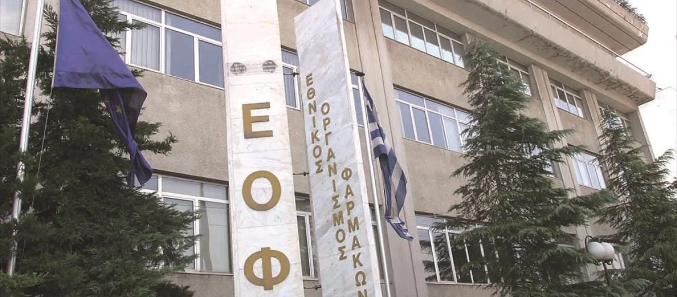 Ο ΕΟΦ προειδοποιεί για προϊόν που κυκλοφορεί σαν συμπλήρωμα διατροφής